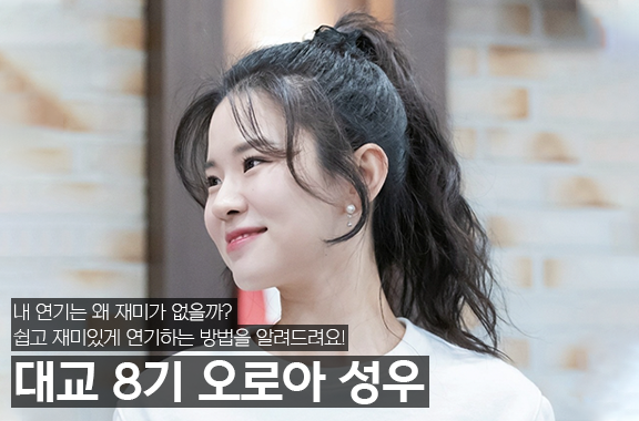 오로아 성우